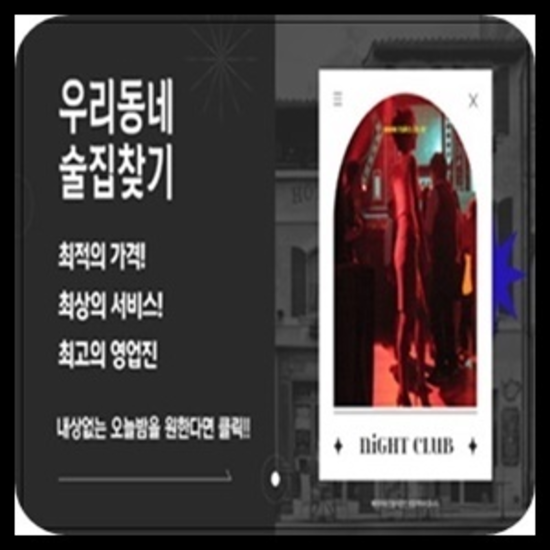 부산해운대나이트