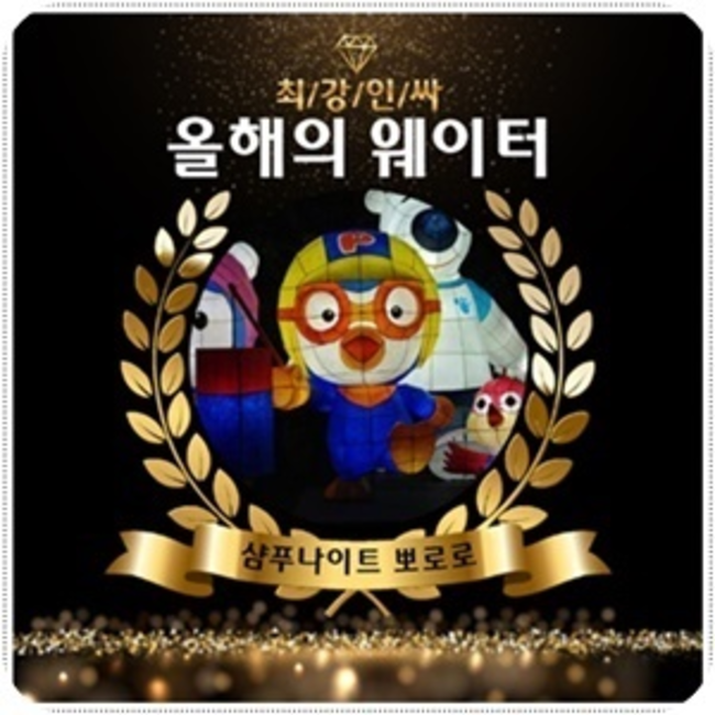 부산아시아드나이트