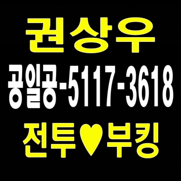 부산아시아드나이트