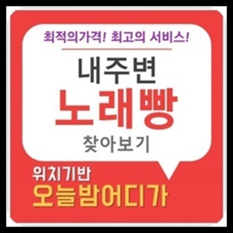 부산해운대나이트클럽