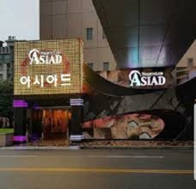 부산아시아드나이트