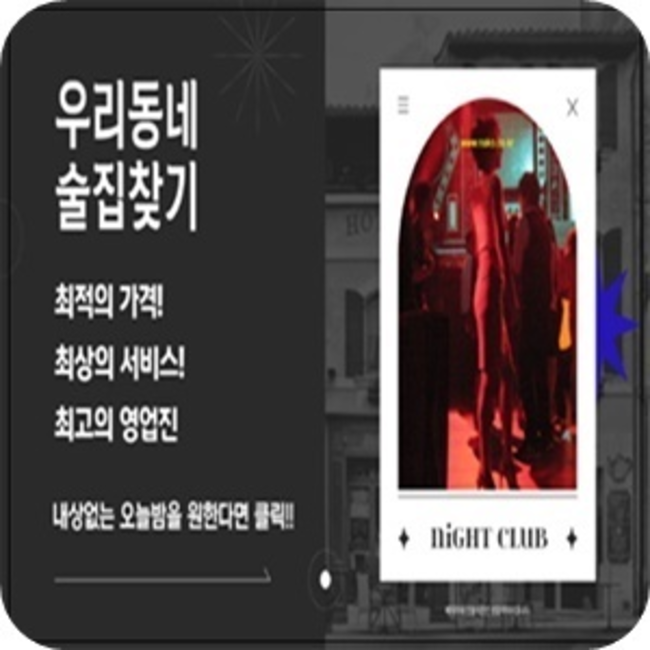 부산아시아드나이트