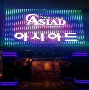 부산아시아드나이트